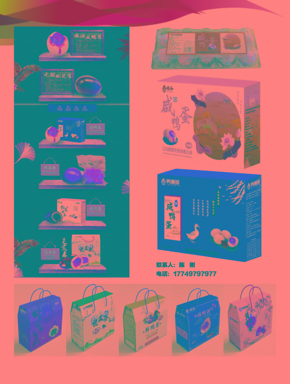 鴨順呀宣傳廣告單_頁(yè)面_2