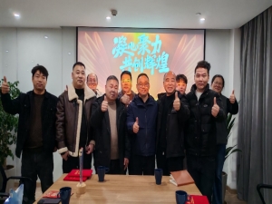 2024 年終銷(xiāo)售總結(jié)與計(jì)劃會(huì)議圓滿(mǎn)收官